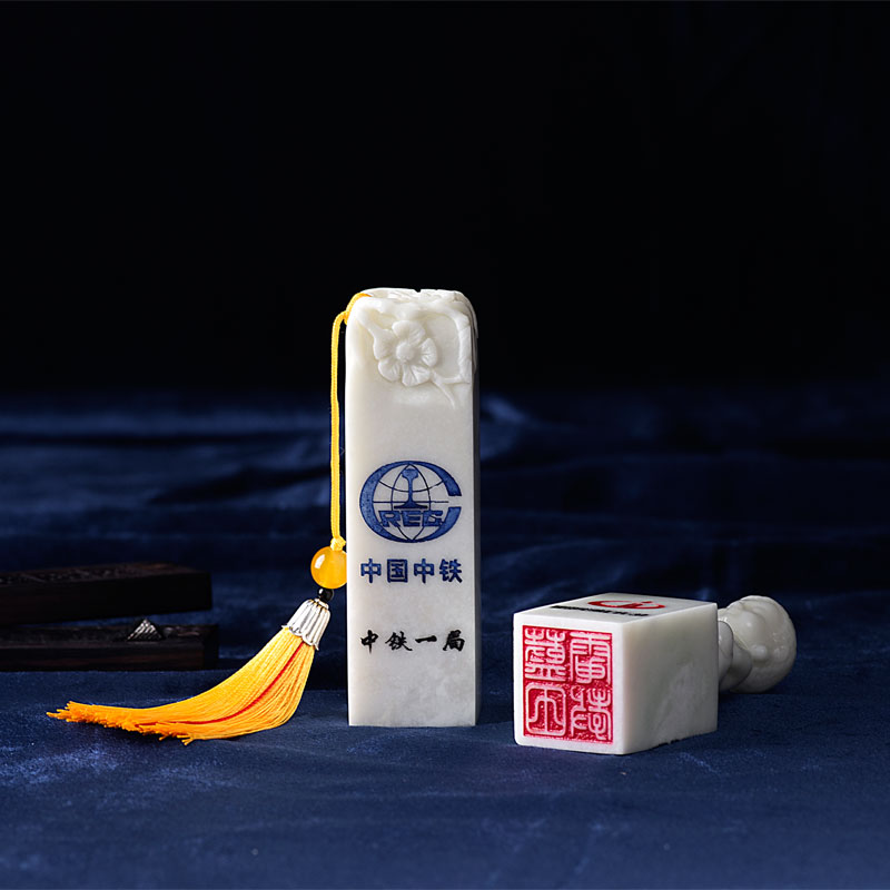 玉石章子，中鐵一局案例藍田玉印章